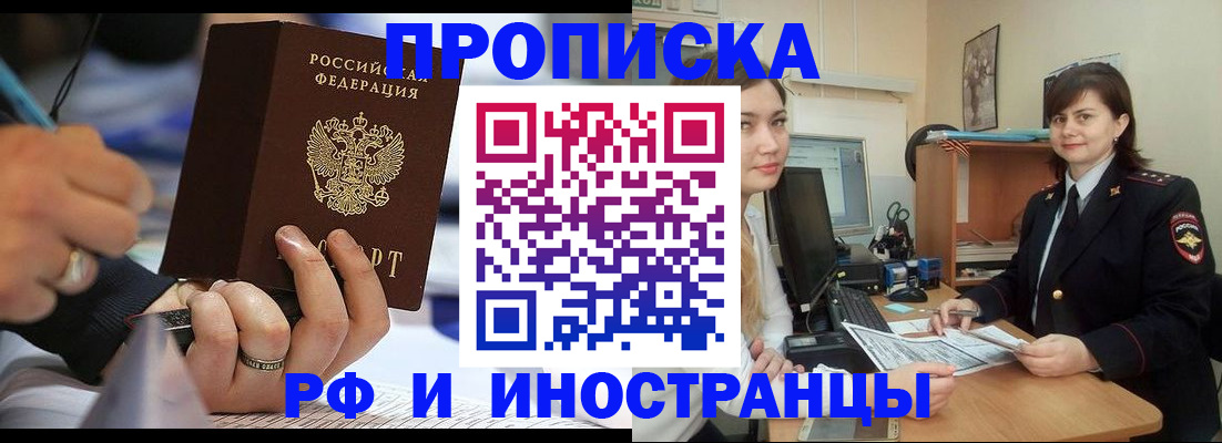 временная регистрация собственник в Гвардейске