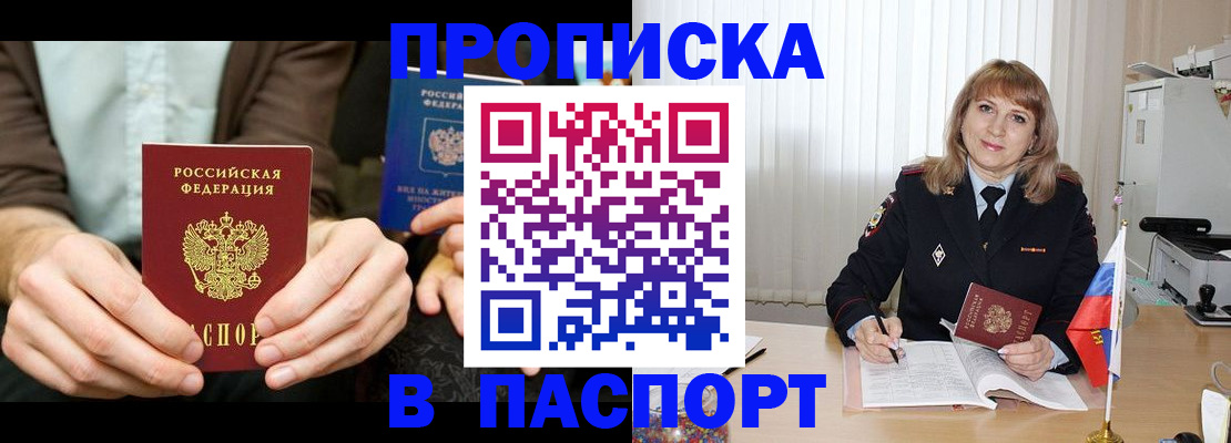 временная регистрация 2025 в Гвардейске