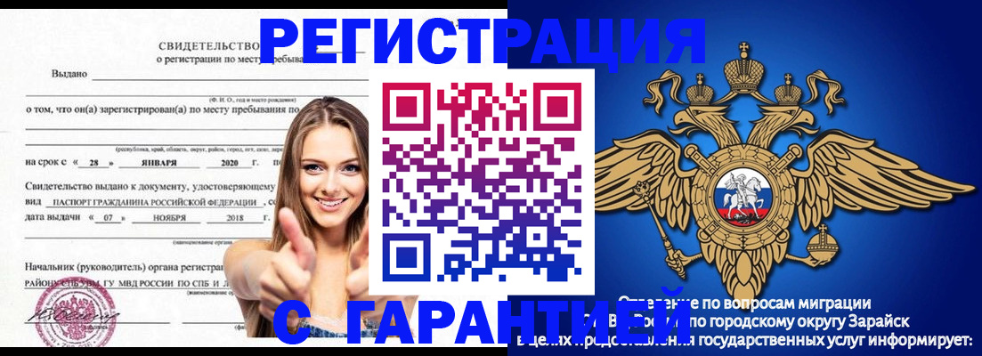 регистрация в Гвардейске