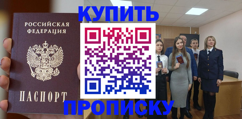 временная регистрация гарантия в Гвардейске