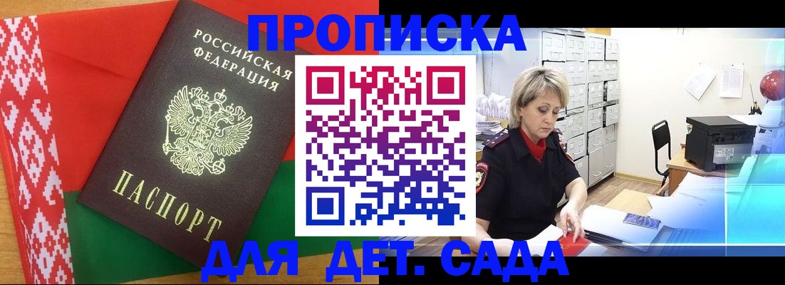 временная регистрация собственник в Гвардейске